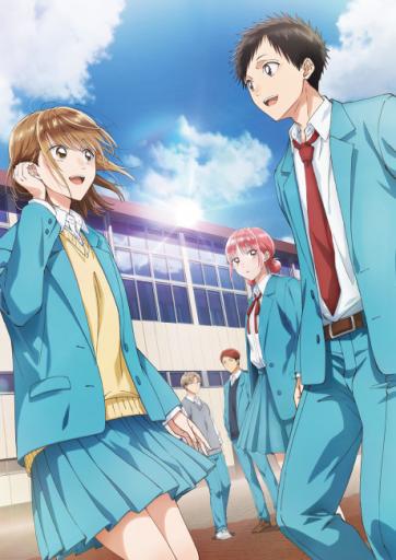 Ao no Hako poster