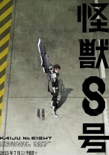 Kaijuu 8-gou 2nd Season poster